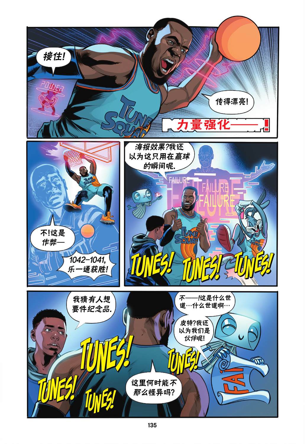 空中大灌篮2漫画,第5话2图