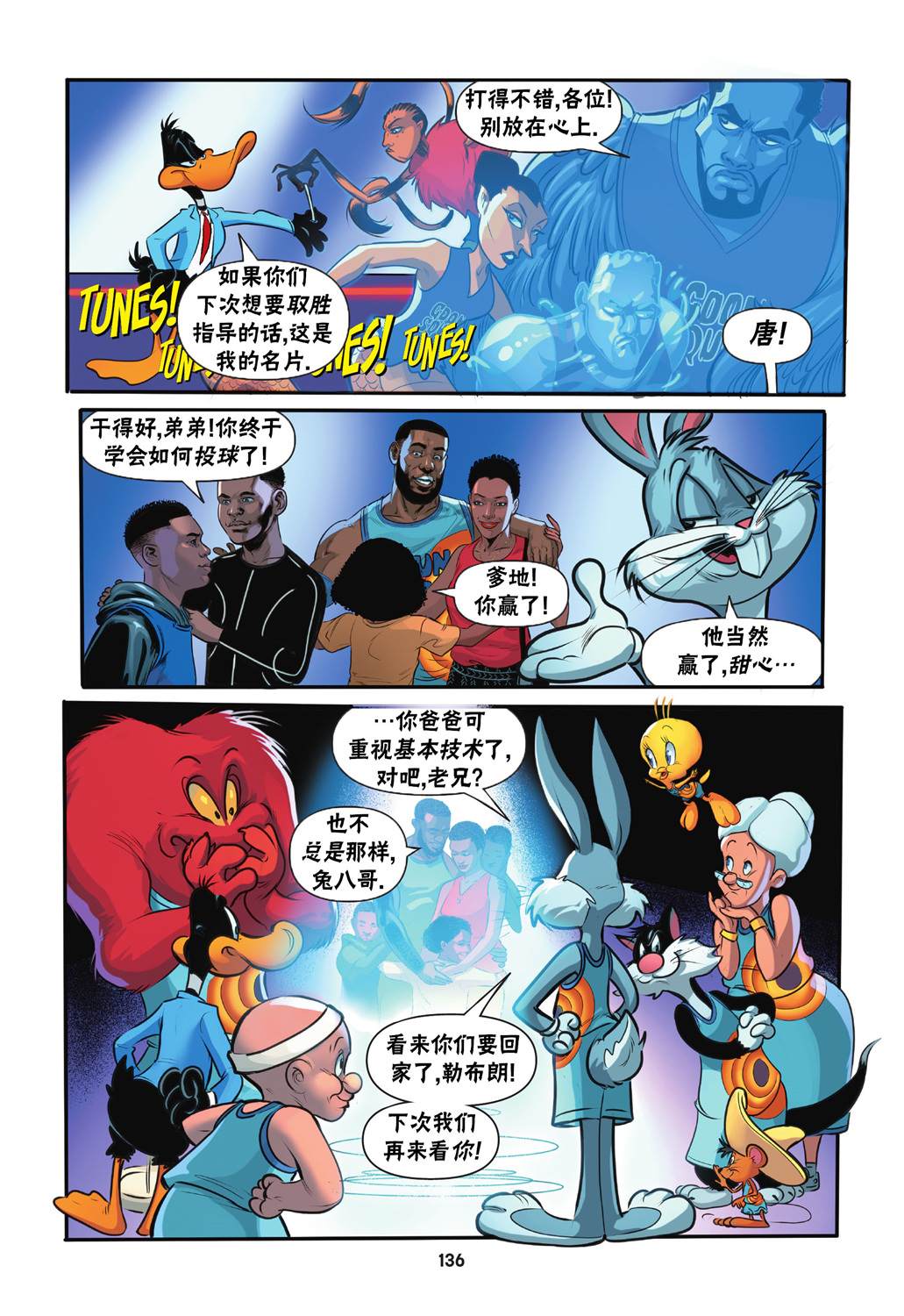 空中大灌篮2漫画,第5话3图