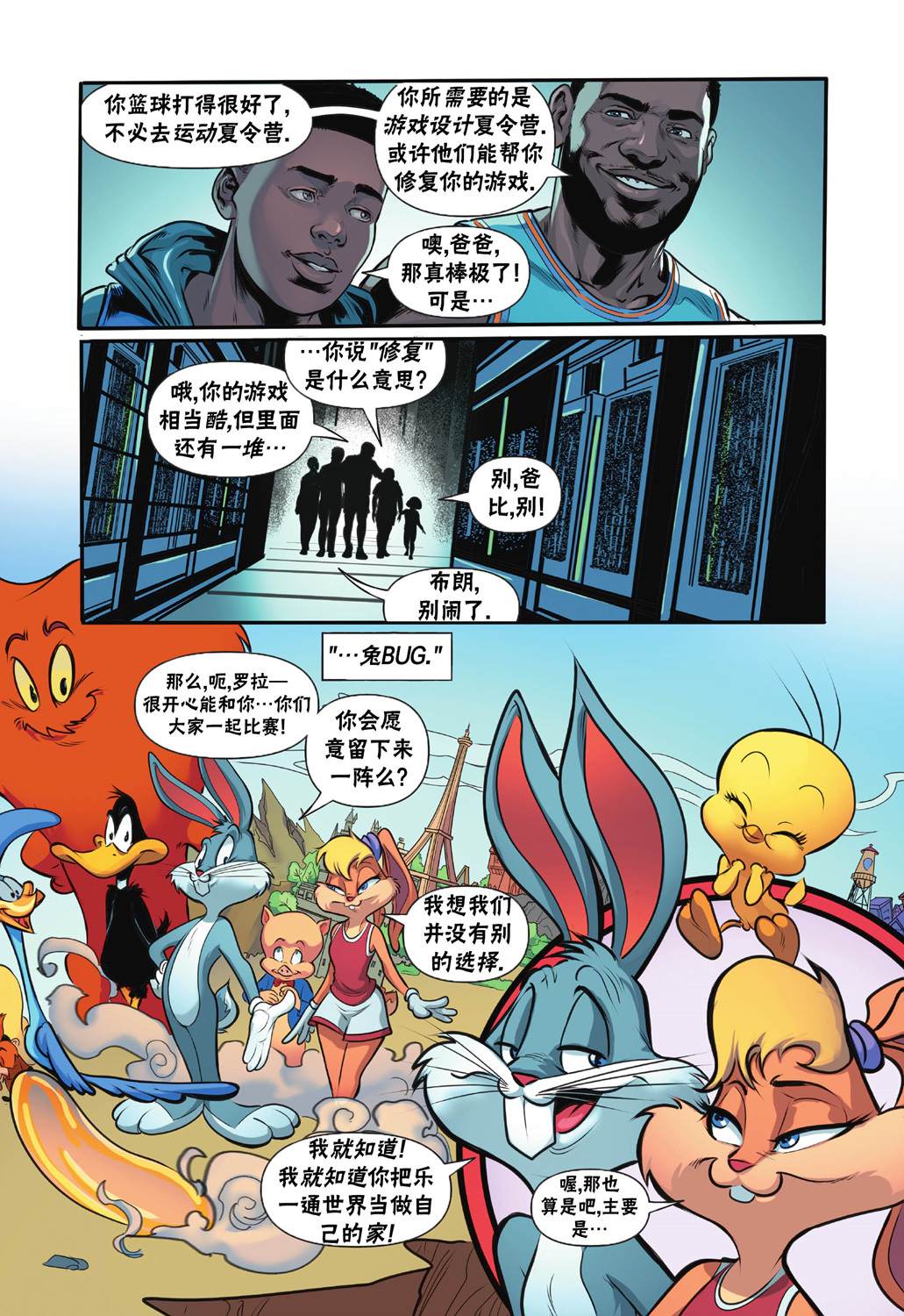 空中大灌篮2漫画,第5话5图