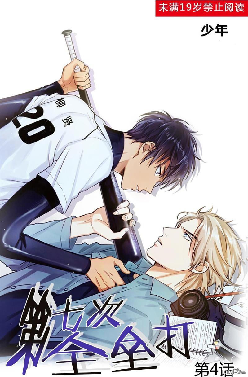 第4-6话0