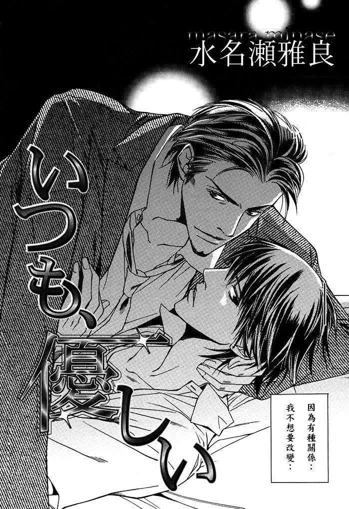 暗恋漫画,第1话2图