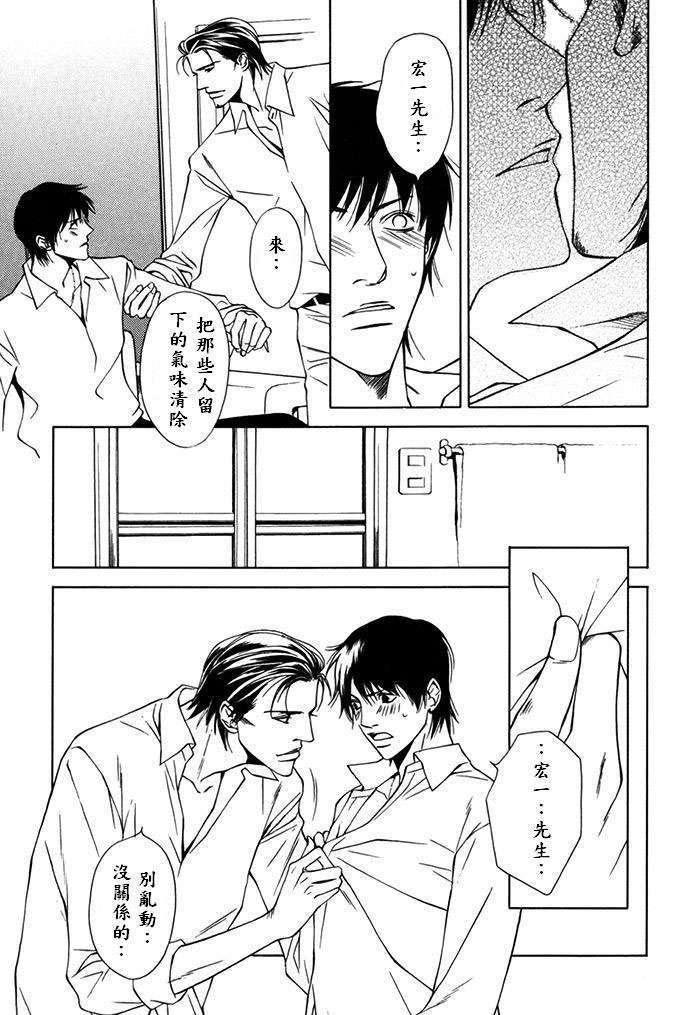 暗恋漫画,第1话2图