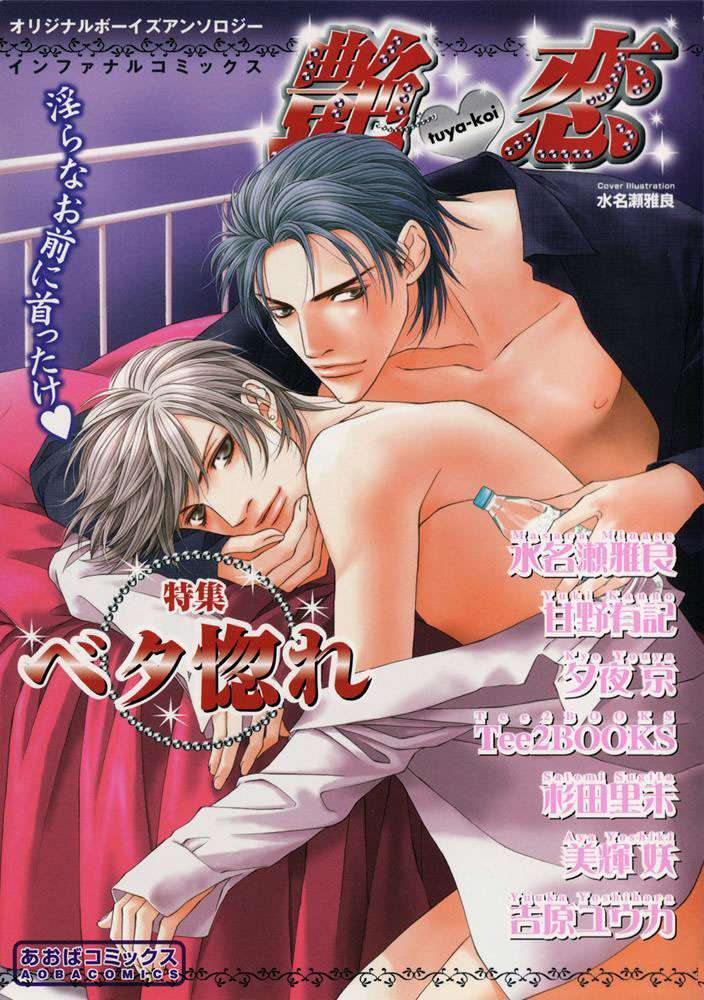 暗恋漫画,第1话1图