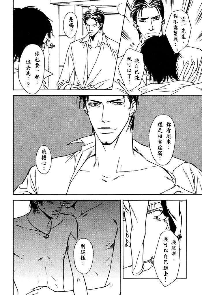 暗恋漫画,第1话3图