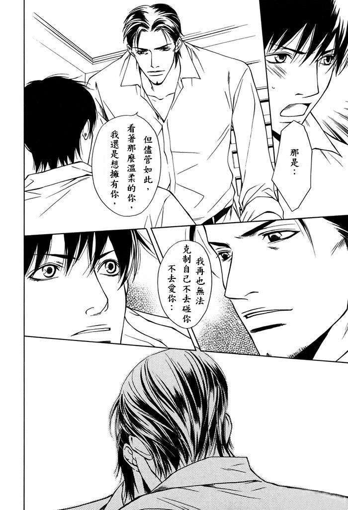 暗恋漫画,第1话1图