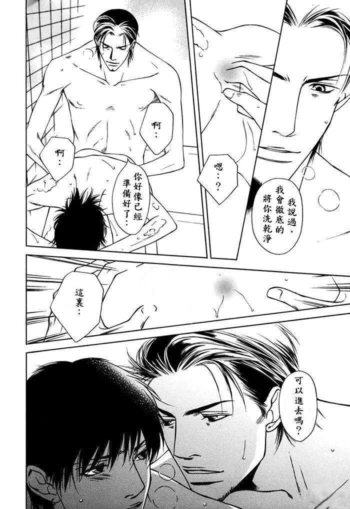 暗恋漫画,第1话5图