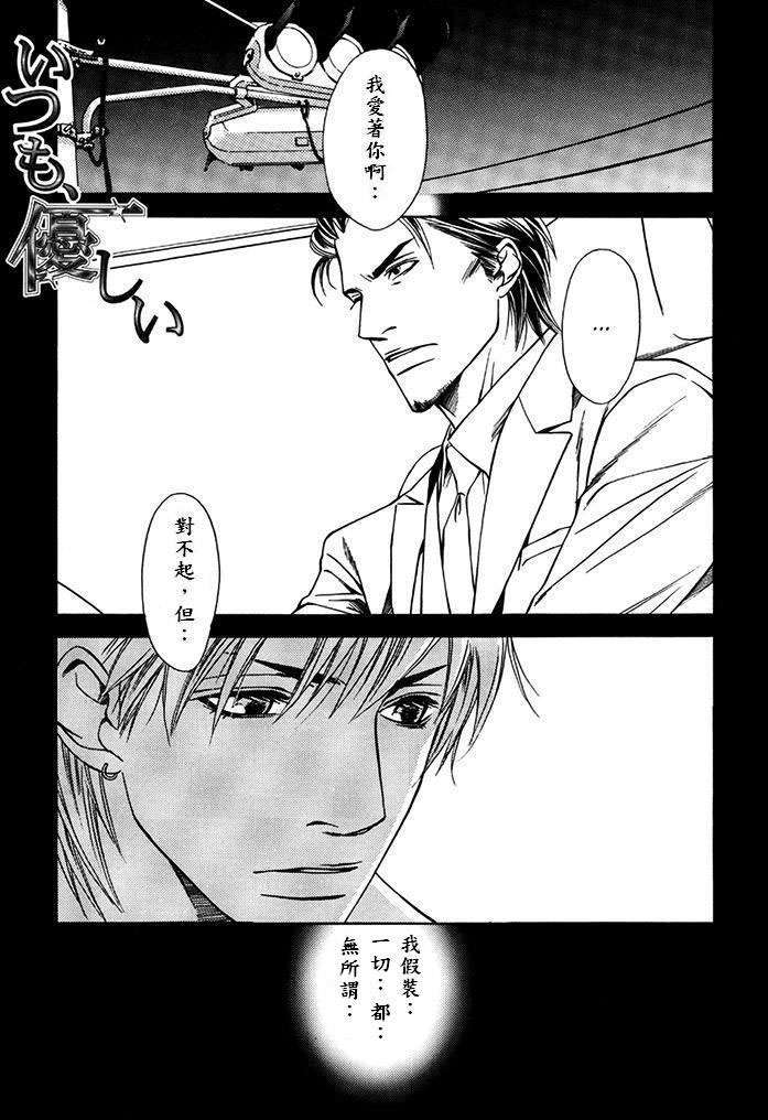 暗恋漫画,第1话3图