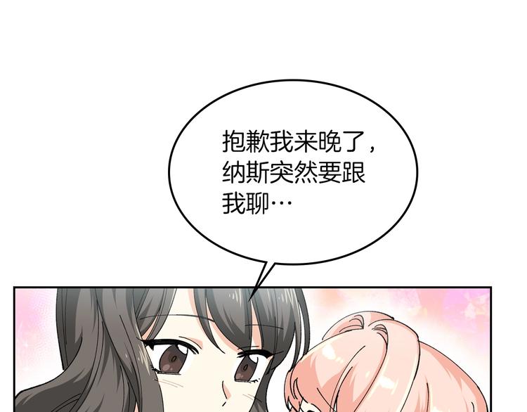 毒皇妃也有可爱闺蜜？漫画,第5话 人生转折点1图