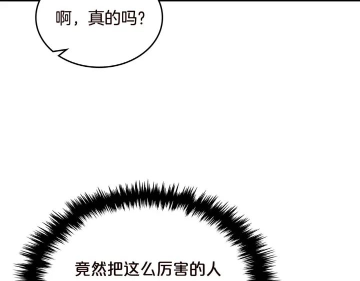 毒皇妃也有可爱闺蜜？漫画,第80话 太招人喜欢～1图