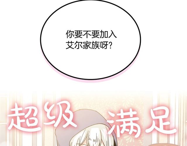 毒皇妃也有可爱闺蜜漫画奇妙漫画漫画,第17话 教训3图