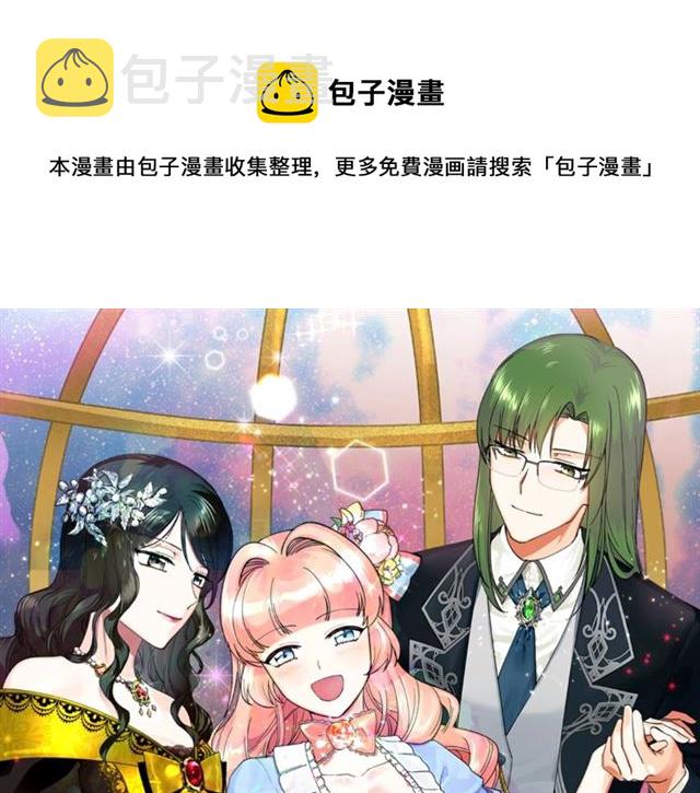 毒皇妃也有可爱闺蜜？漫画,第10话 试探1图