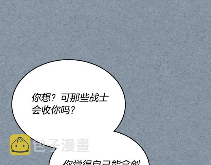 毒皇妃也有可爱闺蜜？漫画,第81话 凡尔赛文学1图