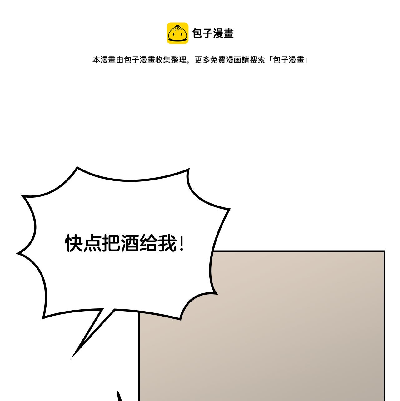 毒皇妃也有可爱闺蜜？漫画,第112话 和好1图