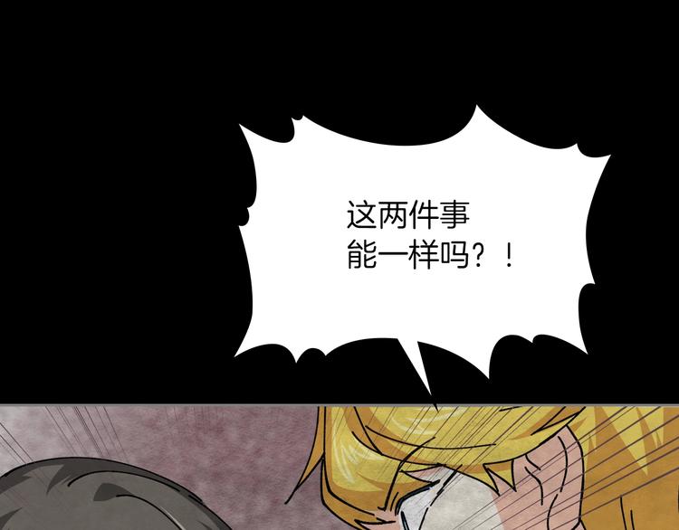 毒皇妃也有可爱闺蜜？漫画,第5话 人生转折点4图