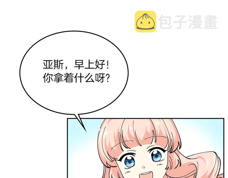 毒皇妃也有可爱闺蜜？漫画,第5话 人生转折点2图