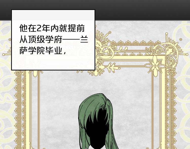 毒皇妃也有可爱闺蜜? 土豪漫画漫画,第4话 成为闺蜜的理由5图