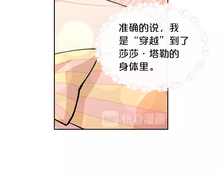 毒皇妃也有可爱闺蜜？漫画,第1话 被反派圈粉？3图