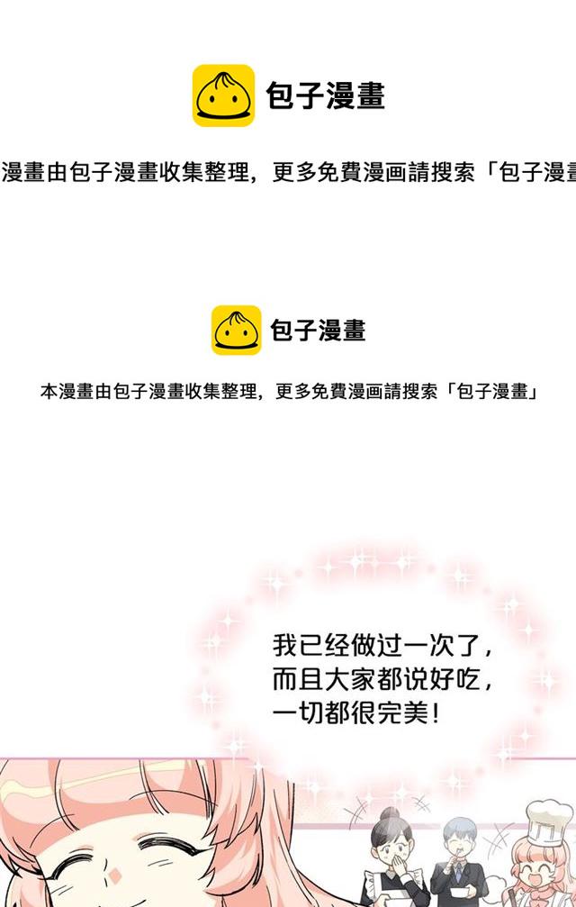 毒皇妃也有可爱闺蜜？漫画,第14话 要被杀了！1图