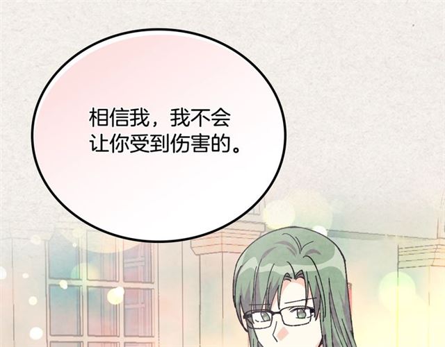 毒皇妃也有可爱闺蜜？漫画,第21话 被欺负的皇子4图