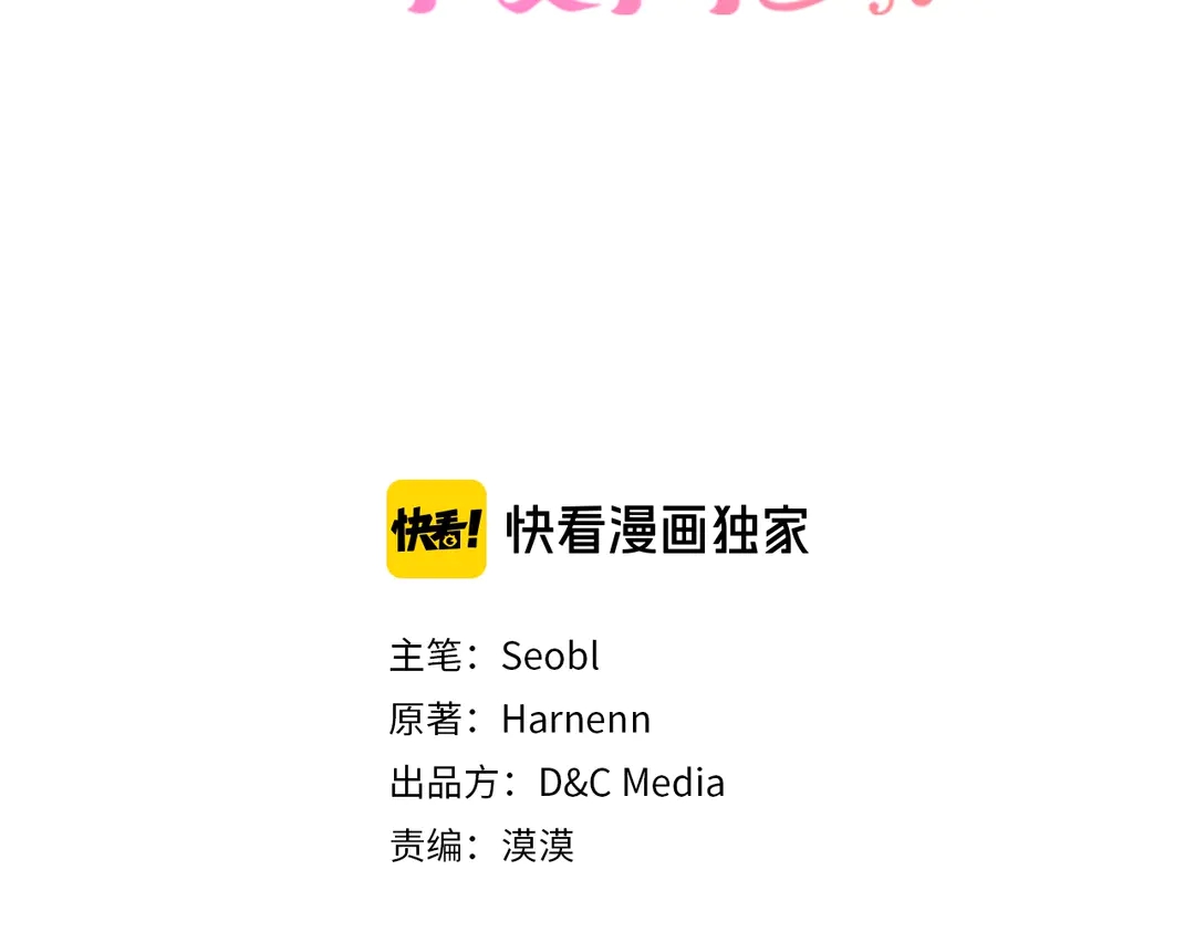 毒皇妃也有可爱闺蜜有小说吗漫画,第54话 王位3图