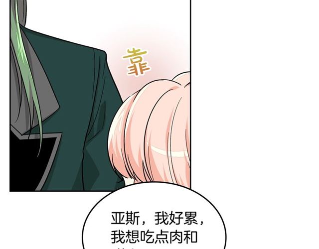 毒皇妃也有可爱闺蜜？漫画,第11话 吃货相逢2图