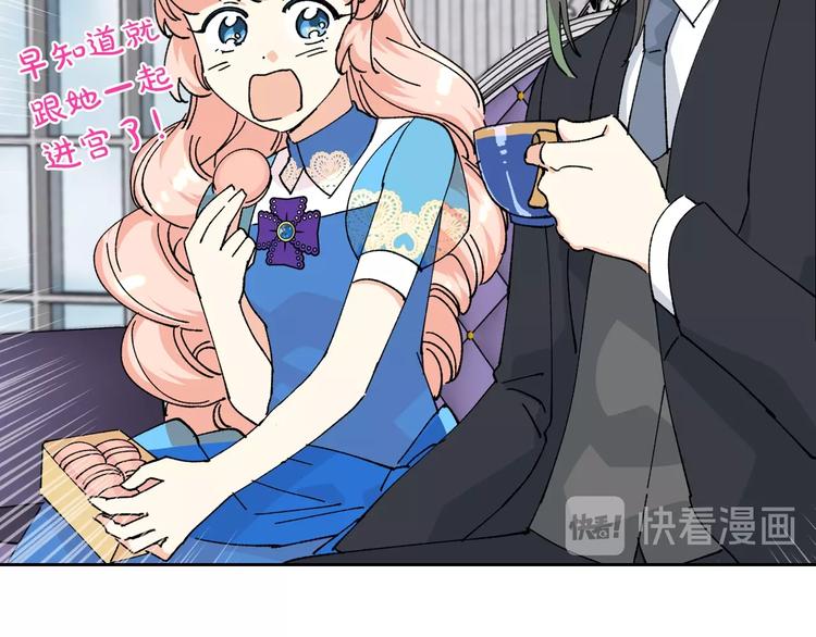 毒皇妃也有可爱闺蜜？漫画,第5话 人生转折点3图