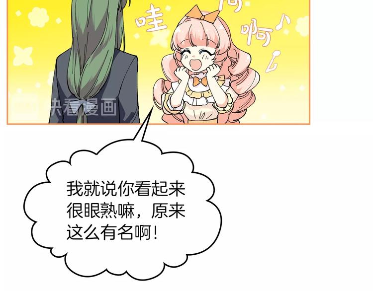 毒皇妃也有可爱闺蜜？漫画,第4话 成为闺蜜的理由1图