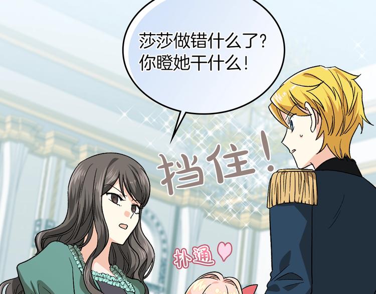 毒皇妃也有可爱闺蜜？漫画,序章 和反派做闺蜜？2图