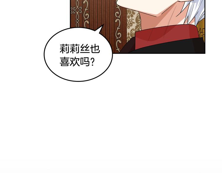 毒皇妃也有可爱闺蜜？漫画,第91话 劝说3图
