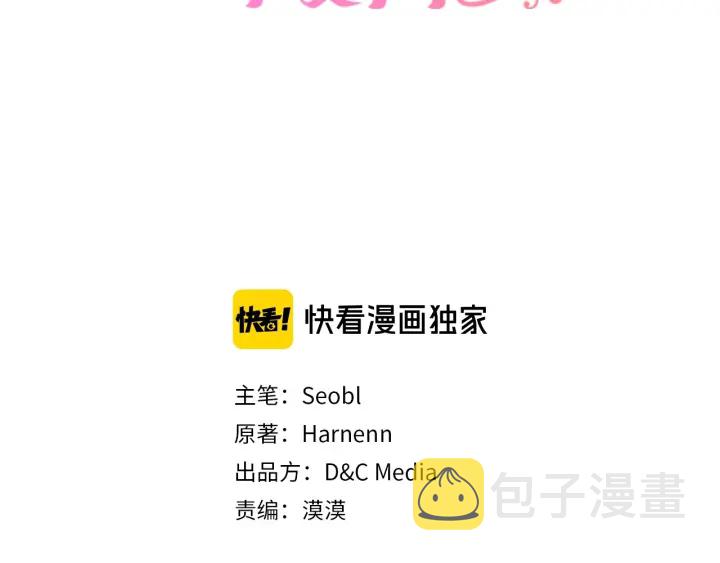 毒皇妃也有可爱闺蜜有小说吗漫画,第87话 谁是犯人？3图