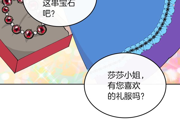 毒皇妃也有可爱闺蜜? 土豪漫画漫画,第5话 人生转折点3图