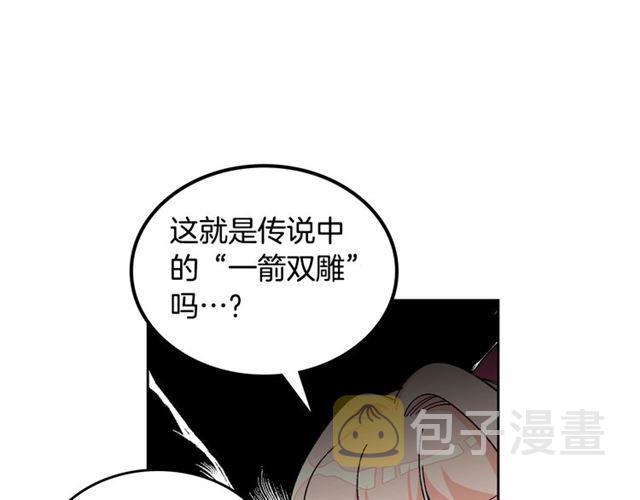 毒皇妃的可爱闺蜜漫画,第18话 闺蜜的请求5图