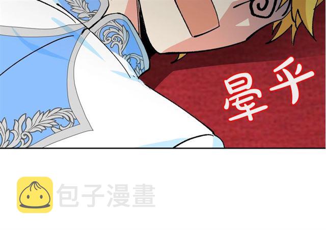 毒皇妃的可爱闺蜜漫画,第18话 闺蜜的请求4图