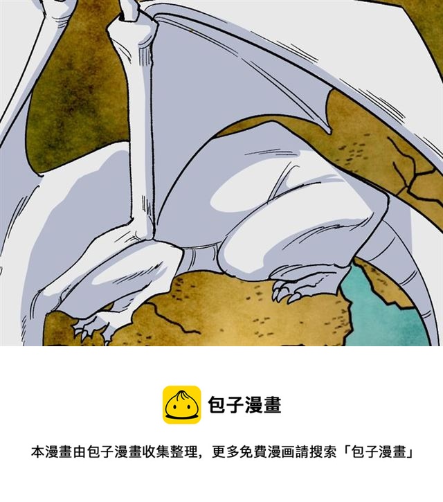 毒皇妃也有可爱闺蜜？漫画,第9话 那条龙1图