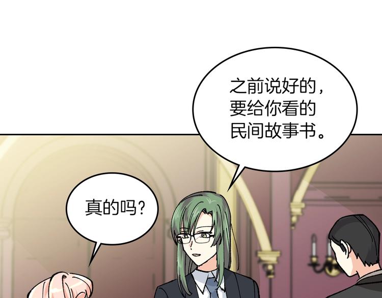 毒皇妃也有可爱闺蜜？漫画,第5话 人生转折点4图