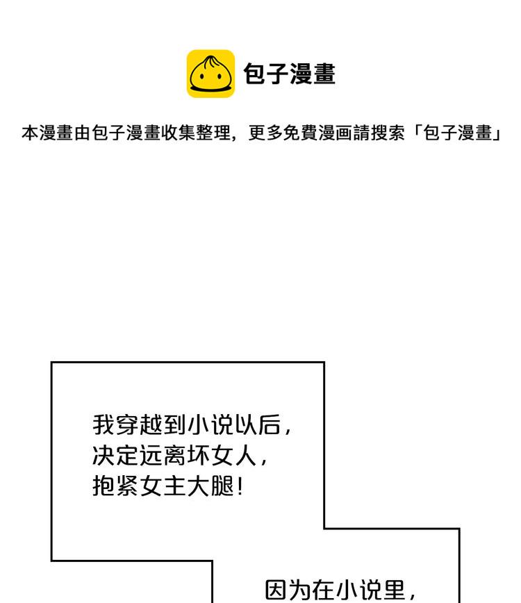 毒皇妃也有可爱闺蜜免费漫画阅读漫画,第2话 毒皇妃的邀请1图