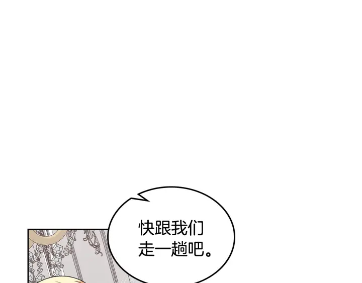 毒皇妃也有可爱闺蜜？漫画,第94话 争夺王位的念头5图