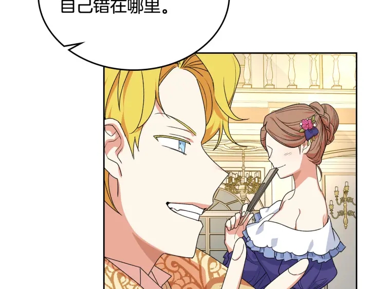 毒皇妃也有可爱闺蜜？漫画,第79话 宫廷盛会2图