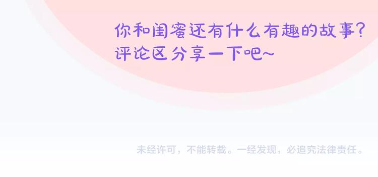 毒皇妃也有可爱闺蜜？漫画,序章 和反派做闺蜜？5图