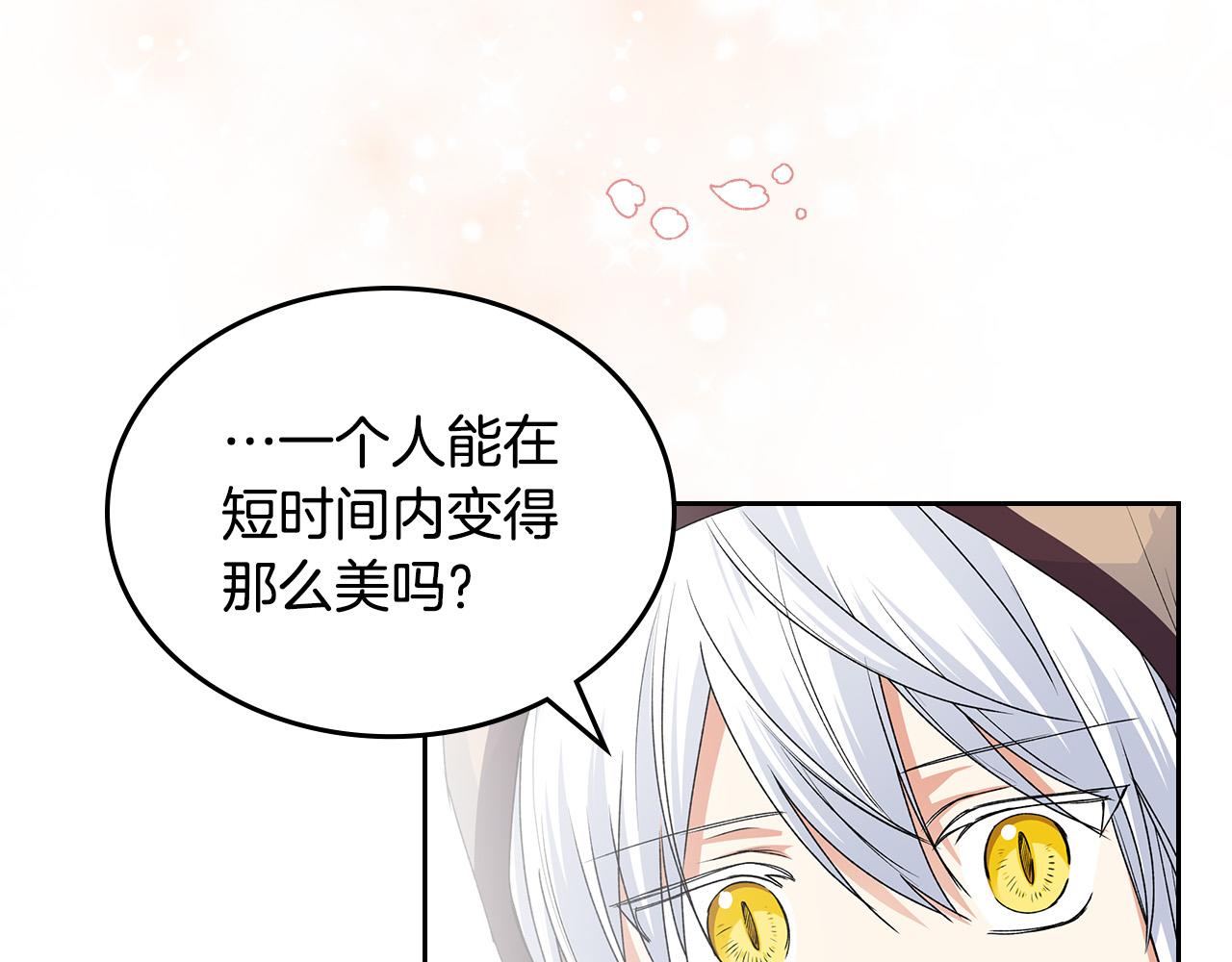 毒皇妃也有可爱闺蜜？漫画,第105话 贪恋4图