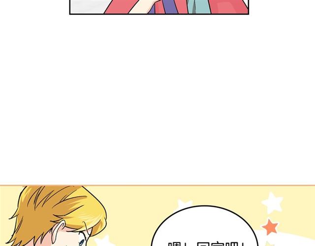 毒妃闺蜜漫画,第9话 那条龙4图