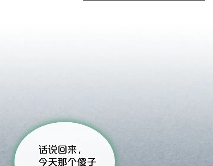 毒皇妃也有可爱闺蜜？漫画,第85话 宠溺3图