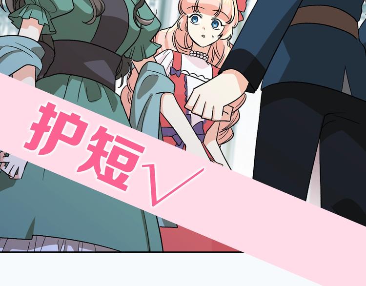 毒皇妃也有可爱闺蜜？漫画,序章 和反派做闺蜜？3图