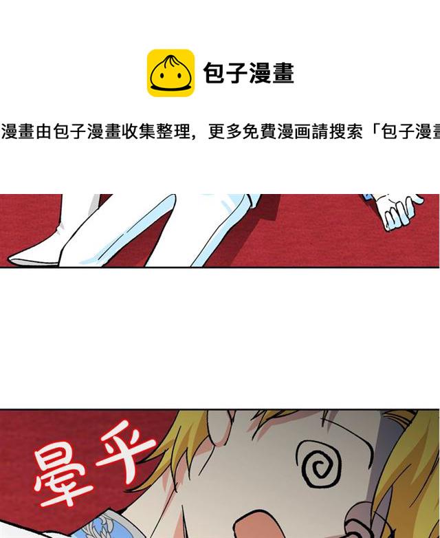 毒皇妃的可爱闺蜜漫画,第18话 闺蜜的请求3图