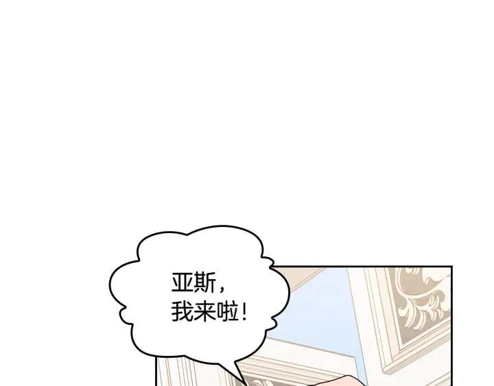 毒皇妃也有可爱闺蜜免费漫画阅读漫画,第85话 宠溺5图