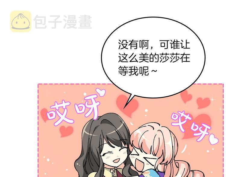 毒皇妃也有可爱闺蜜？漫画,第5话 人生转折点3图