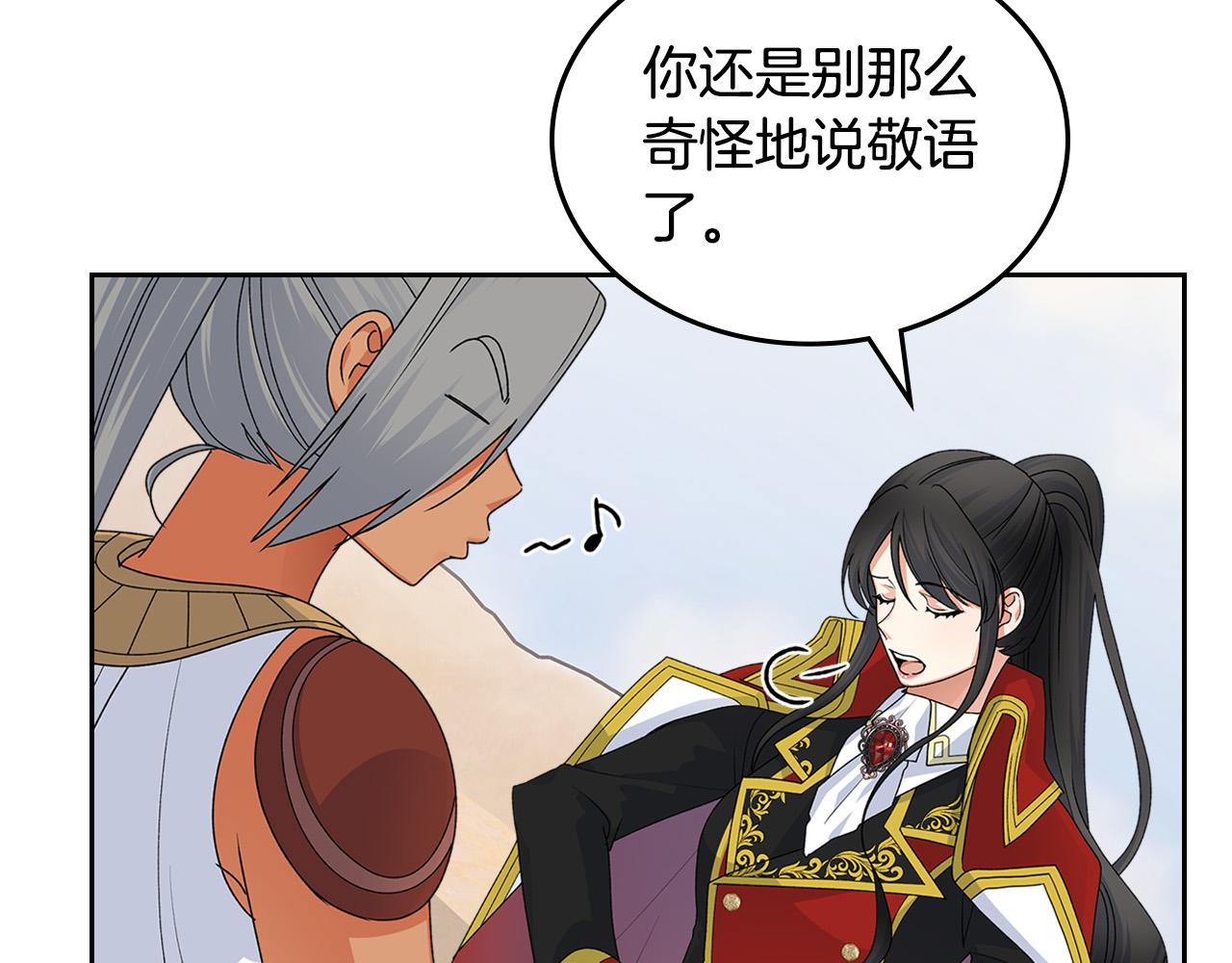 毒皇妃也有可爱闺蜜？漫画,第108话 敏感的日子2图