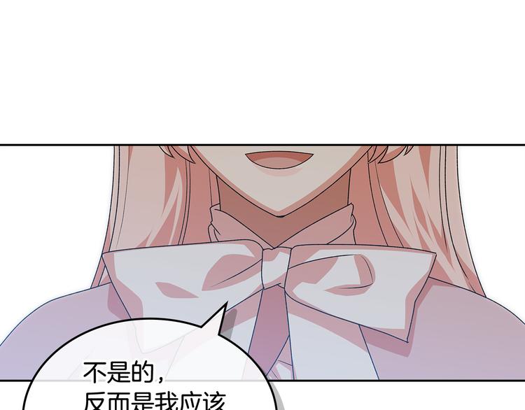 毒皇妃也有可爱闺蜜？漫画,第90话 质问3图
