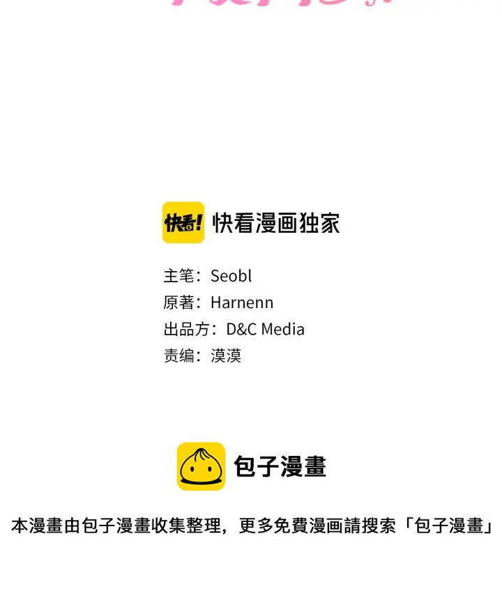 毒皇妃也有可爱闺蜜？漫画,第82话 争风吃醋3图