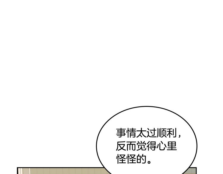 毒皇妃也有可爱闺蜜？漫画,第98话 真相大白3图
